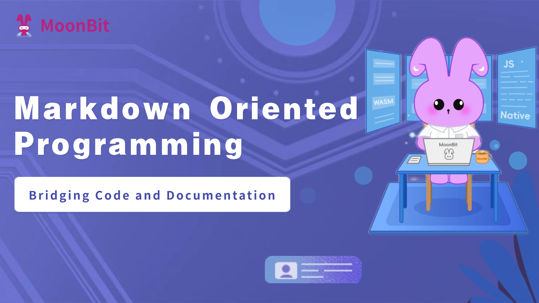 面向文档(Markdown)编程:MoonBit 的创新开发体验